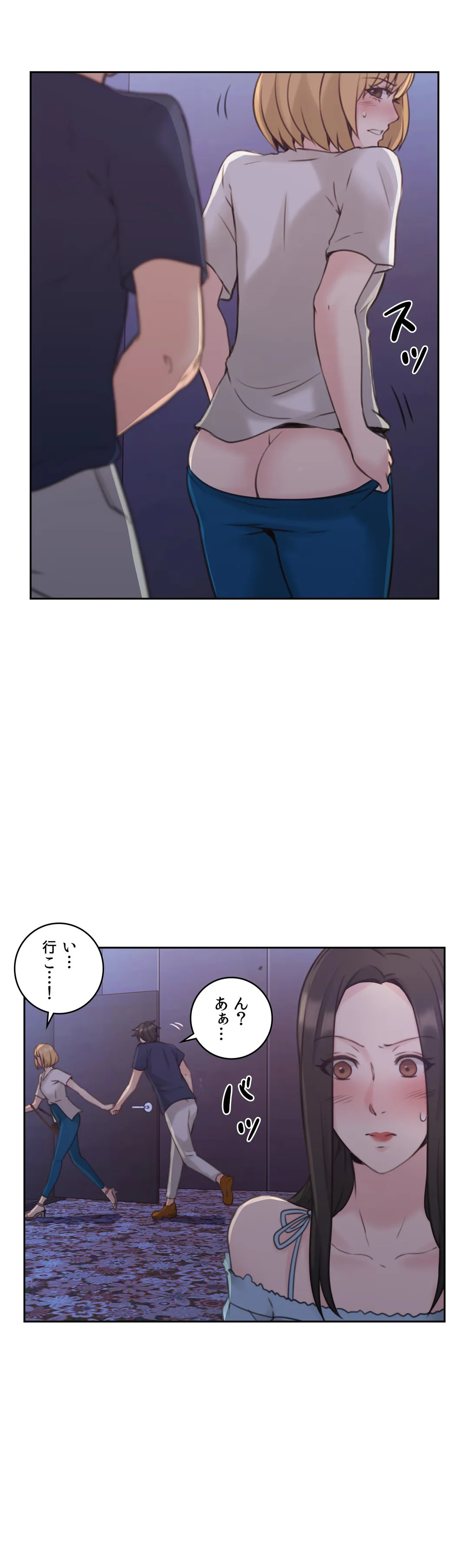 女教師〜先生の淫らな秘密〜 第19話 - Page 21