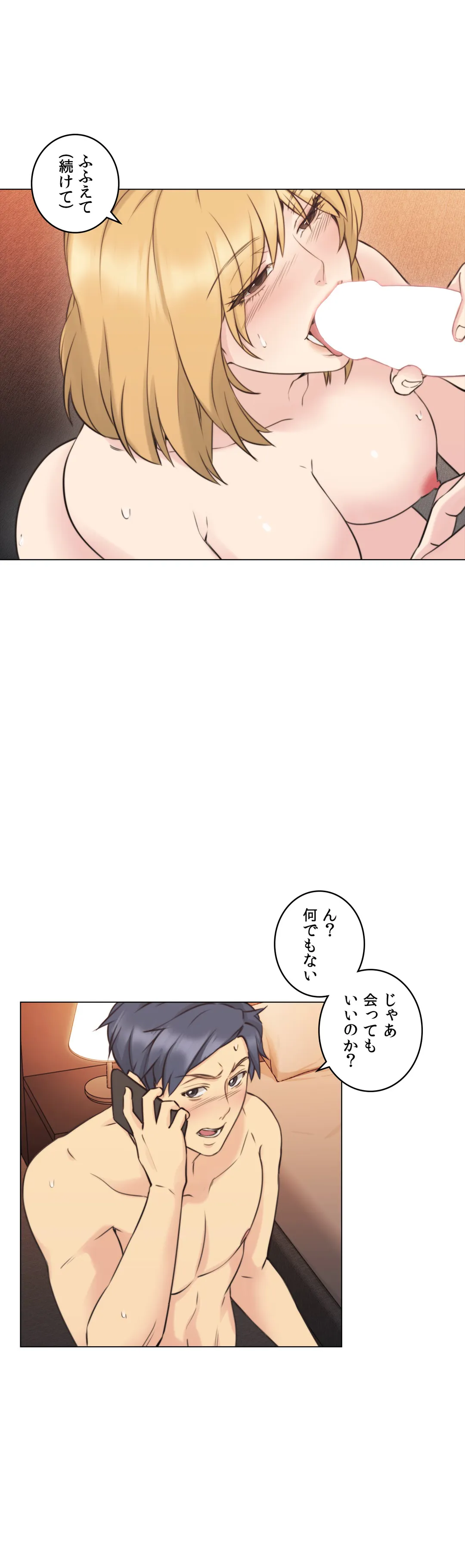 女教師〜先生の淫らな秘密〜 第57話 - Page 8