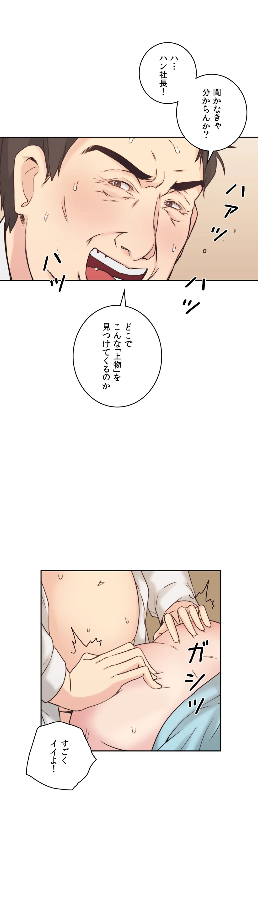 女教師〜先生の淫らな秘密〜 第5話 - Page 36