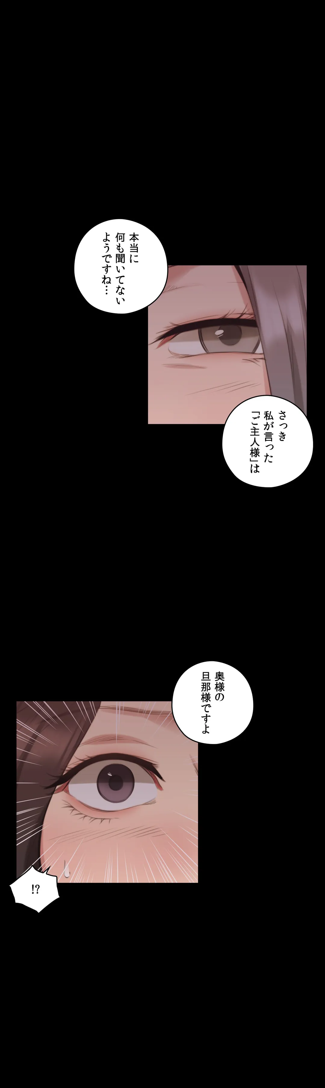 女教師〜先生の淫らな秘密〜 第41話 - Page 32