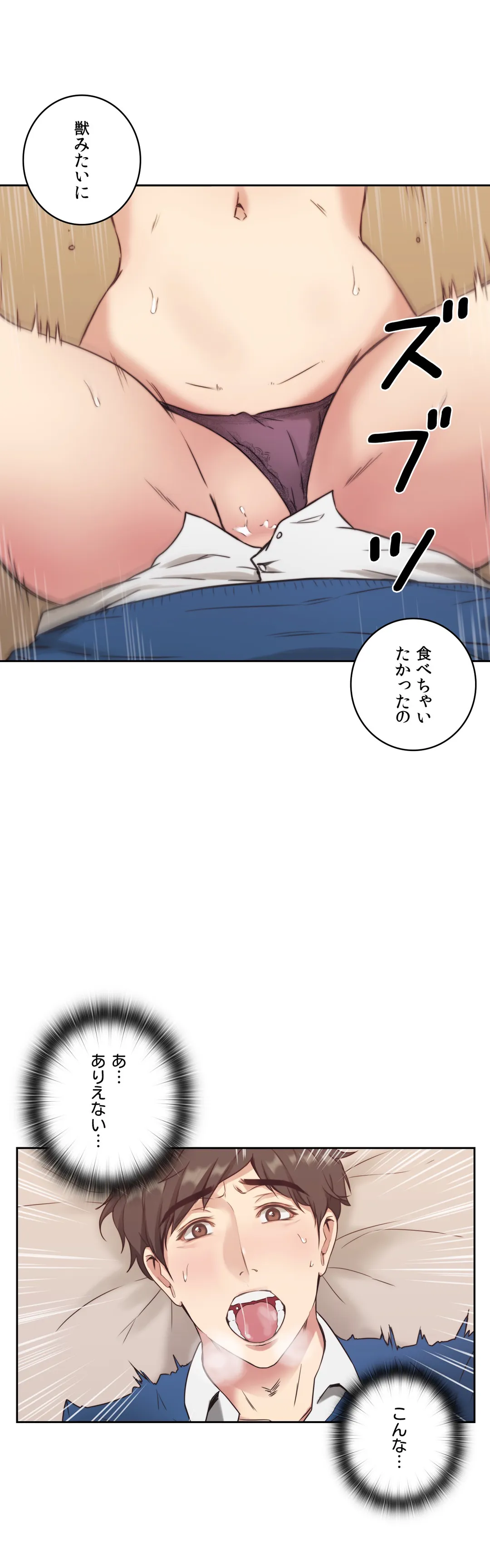 女教師〜先生の淫らな秘密〜 第4話 - Page 39