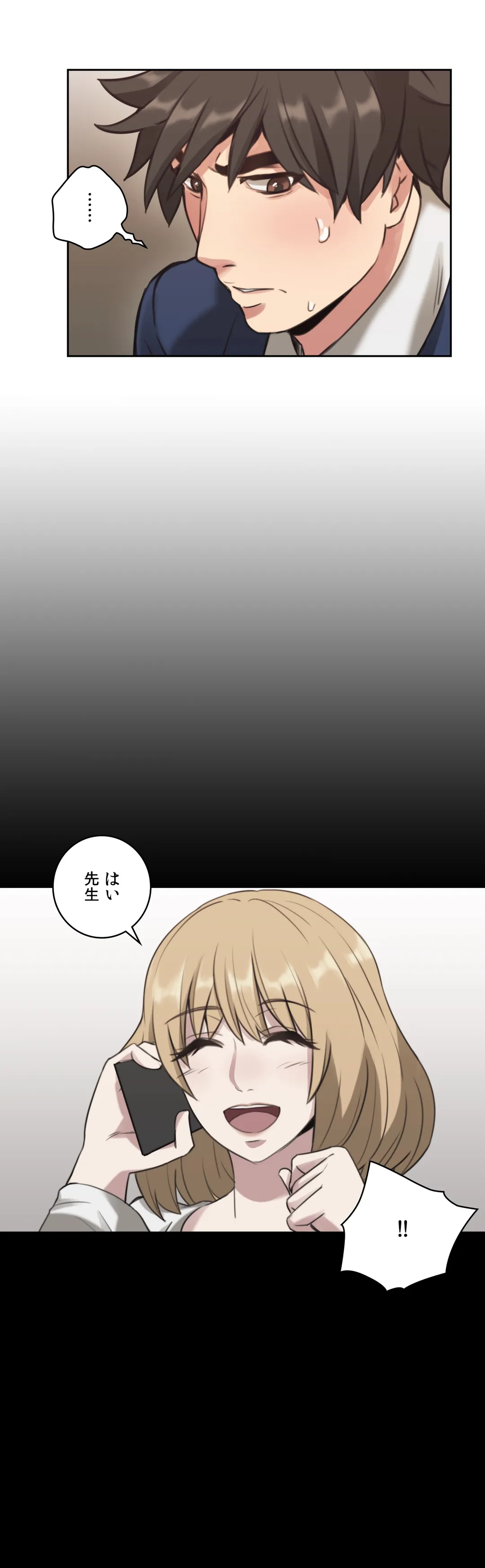 女教師〜先生の淫らな秘密〜 第11話 - Page 6