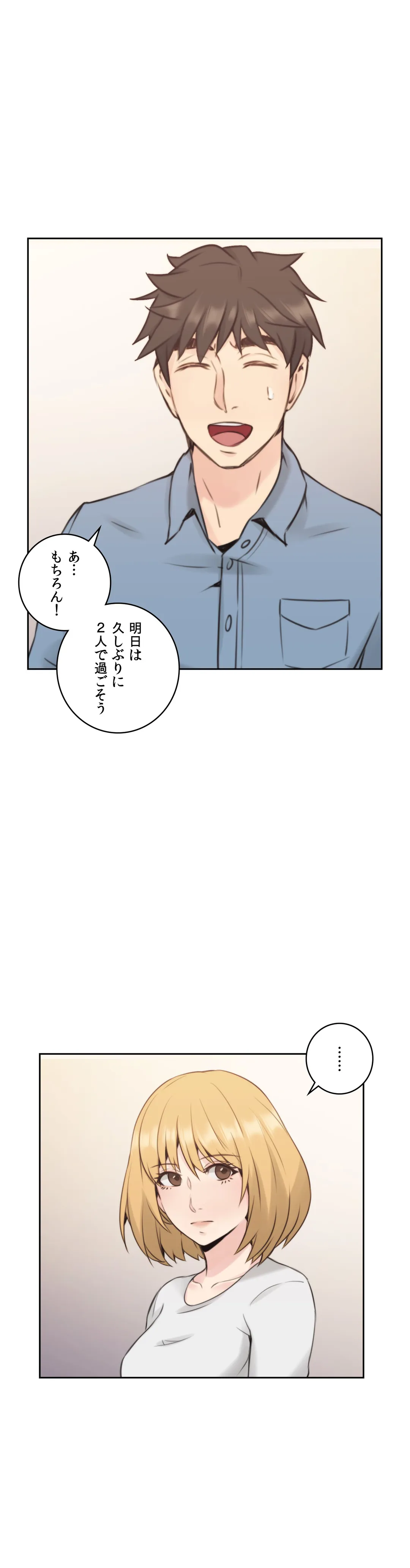 女教師〜先生の淫らな秘密〜 第16話 - Page 10