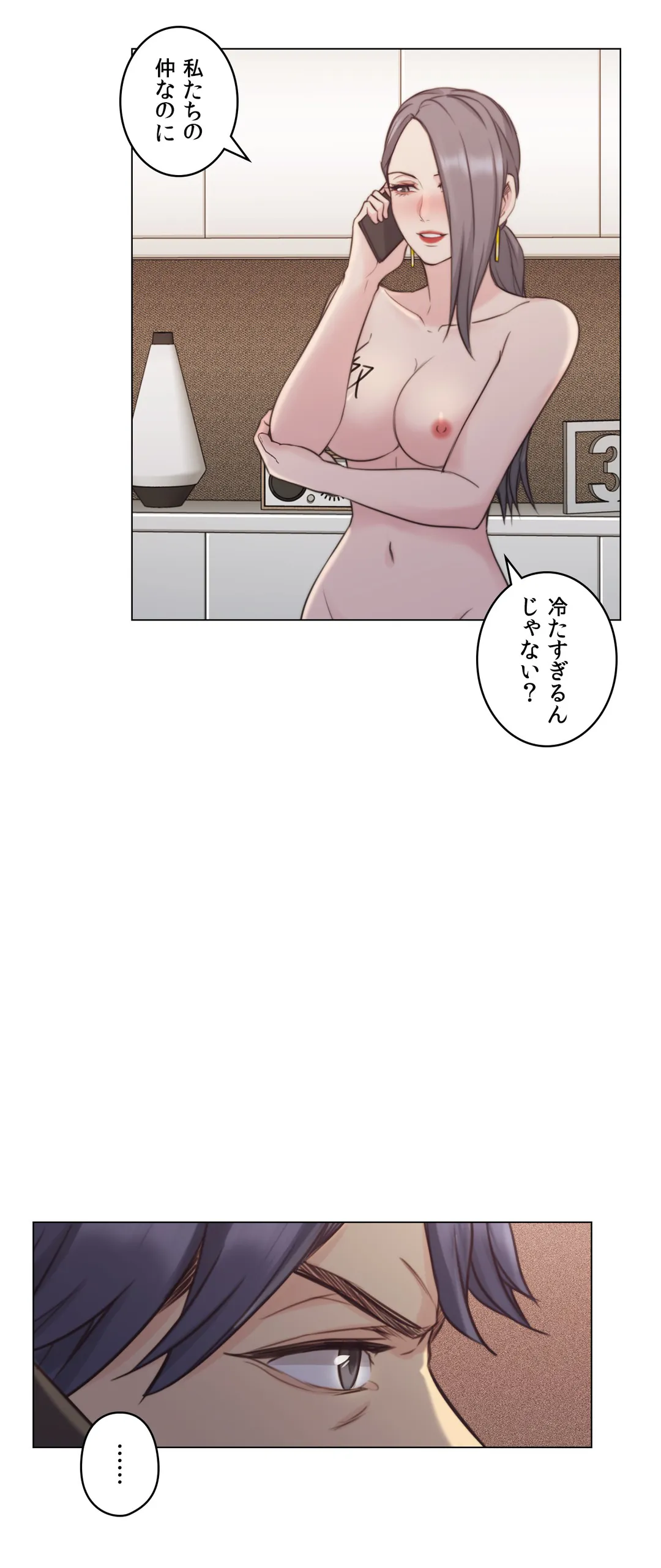 女教師〜先生の淫らな秘密〜 第50話 - Page 5