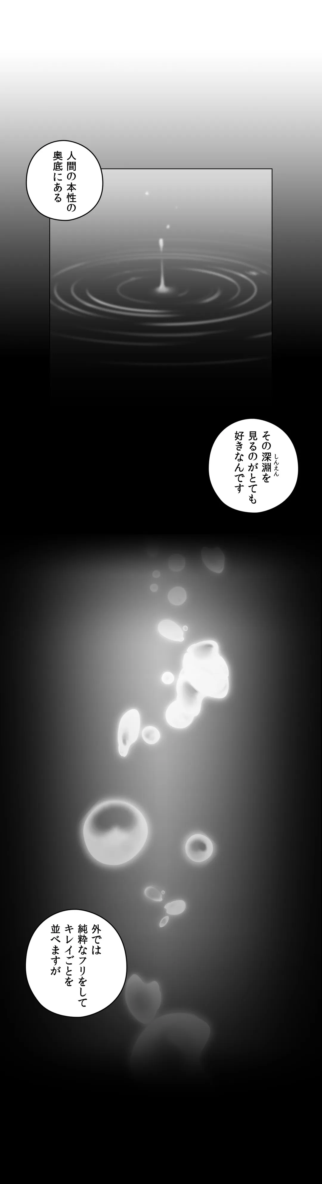 女教師〜先生の淫らな秘密〜 第48話 - Page 15