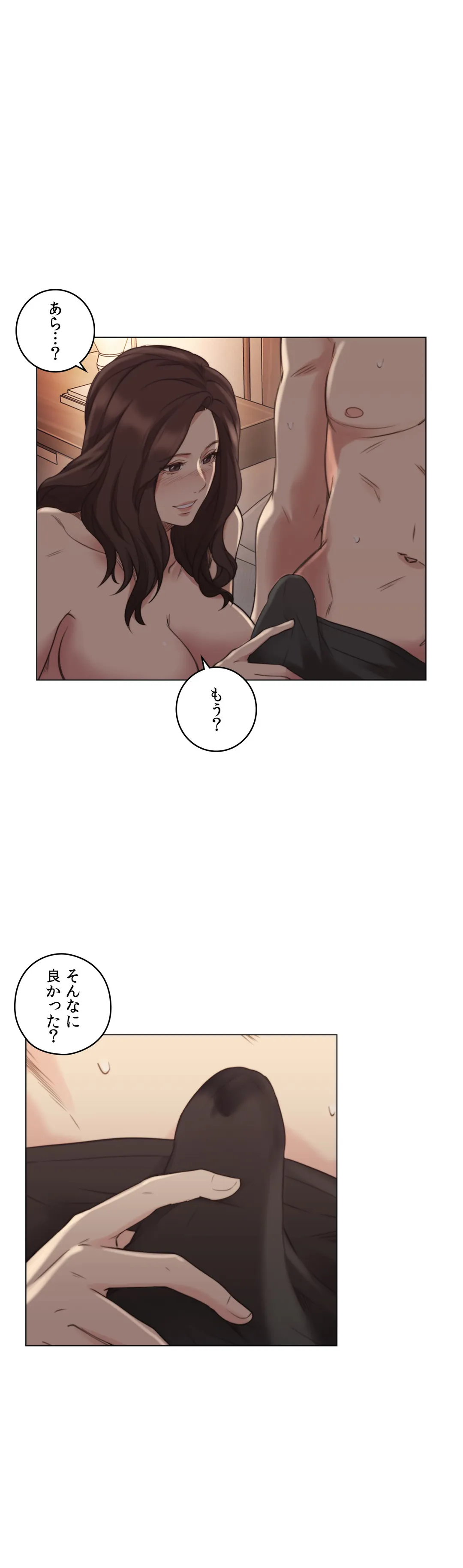 女教師〜先生の淫らな秘密〜 第46話 - Page 29