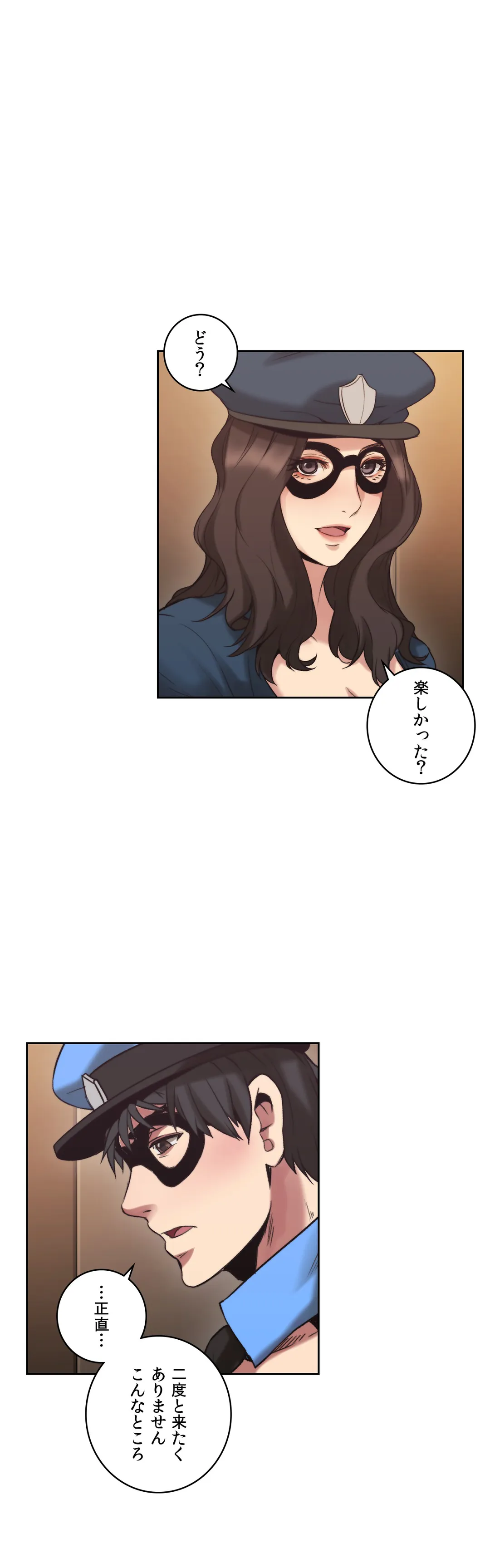 女教師〜先生の淫らな秘密〜 第29話 - Page 21