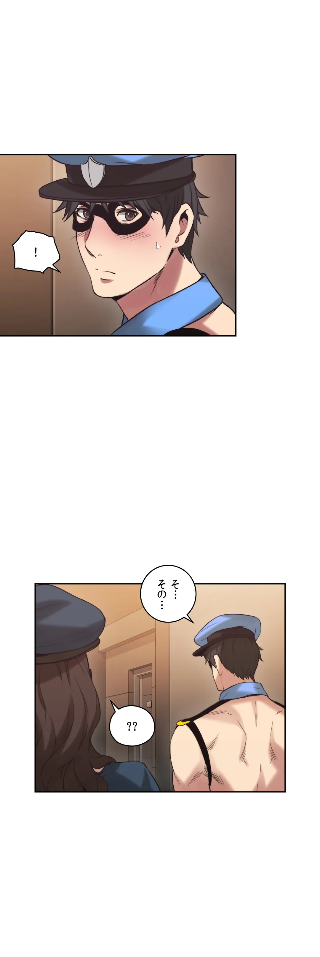 女教師〜先生の淫らな秘密〜 第29話 - Page 23