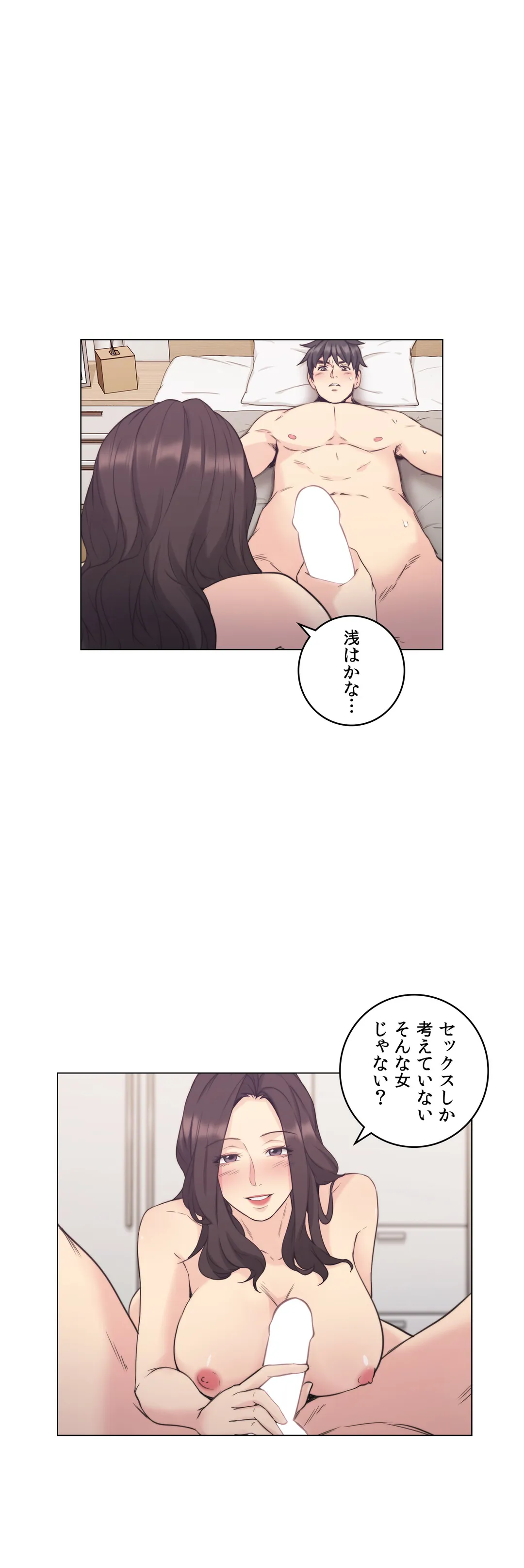 女教師〜先生の淫らな秘密〜 第35話 - Page 13