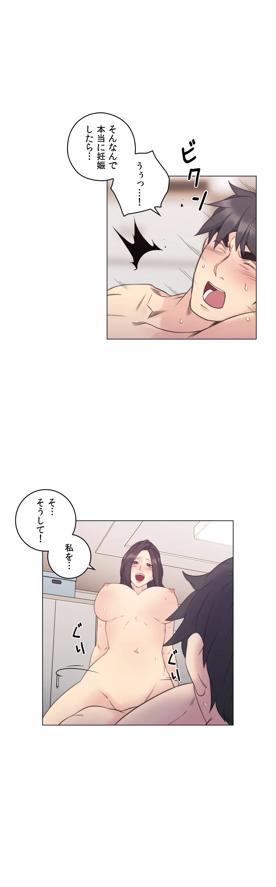 女教師〜先生の淫らな秘密〜 第35話 - Page 22