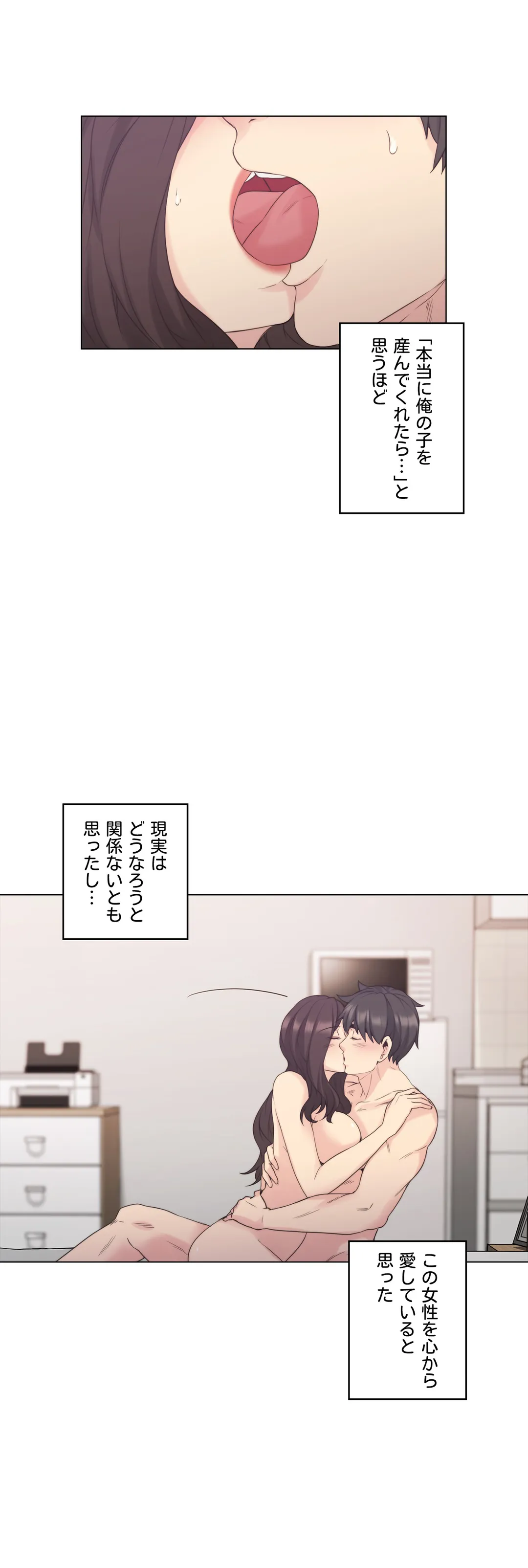 女教師〜先生の淫らな秘密〜 第35話 - Page 29