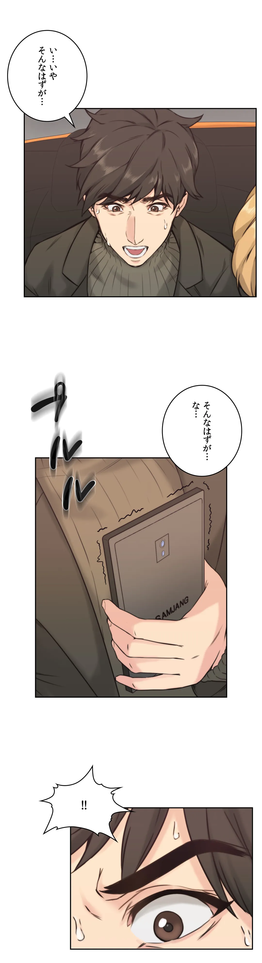 女教師〜先生の淫らな秘密〜 第3話 - Page 1