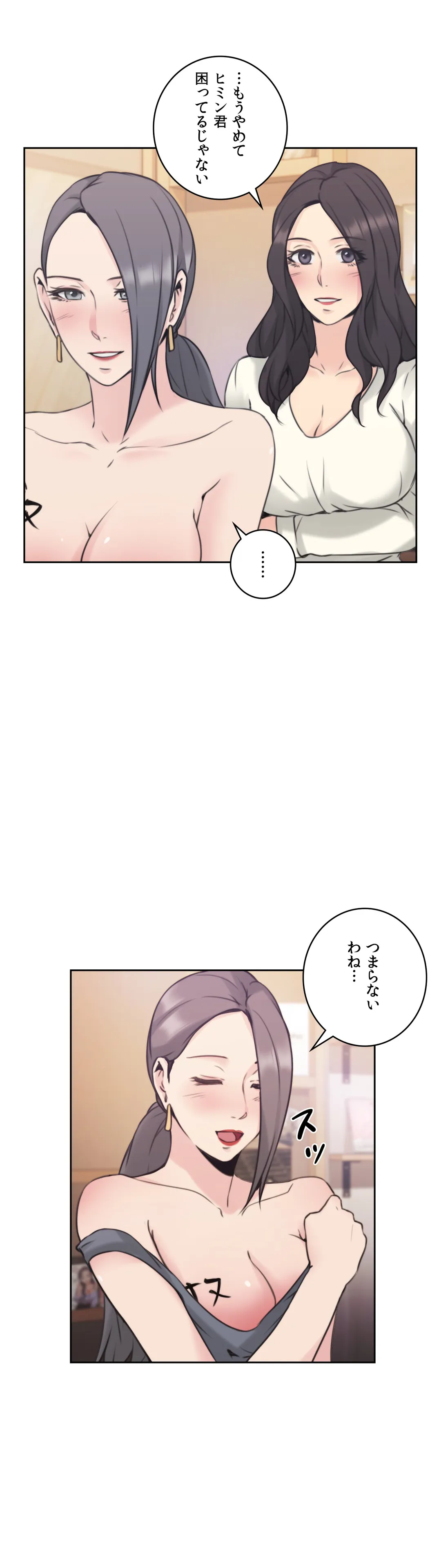 女教師〜先生の淫らな秘密〜 第18話 - Page 15