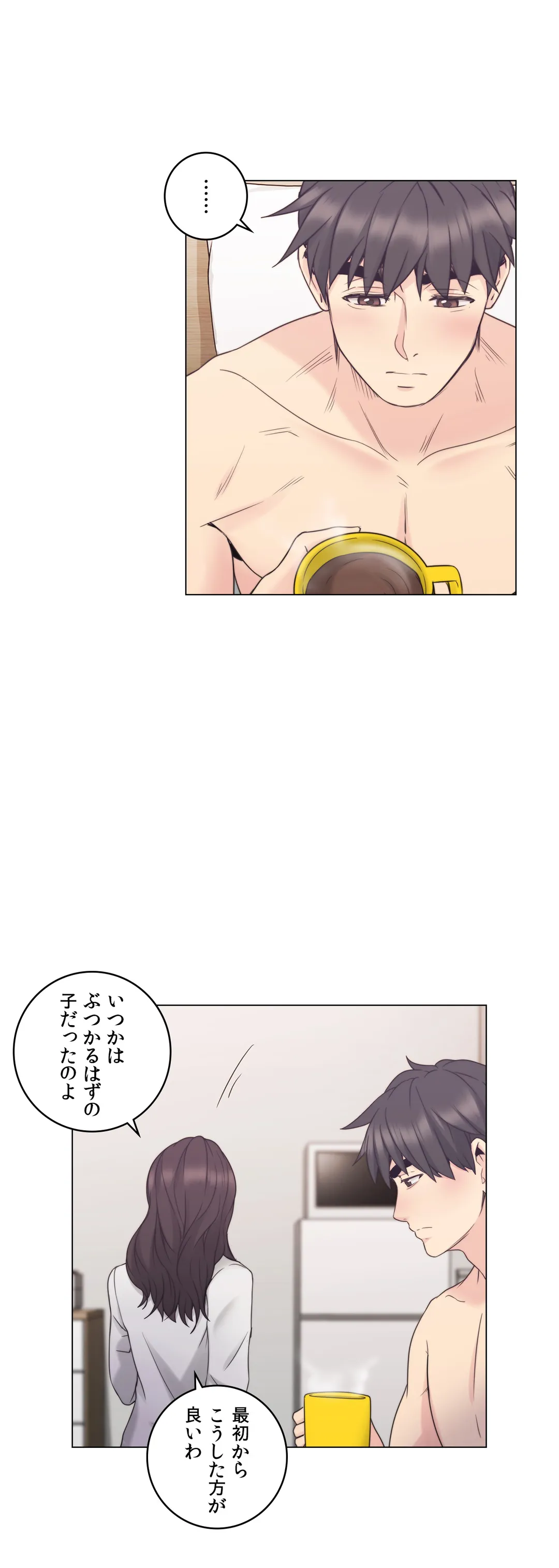 女教師〜先生の淫らな秘密〜 第37話 - Page 32