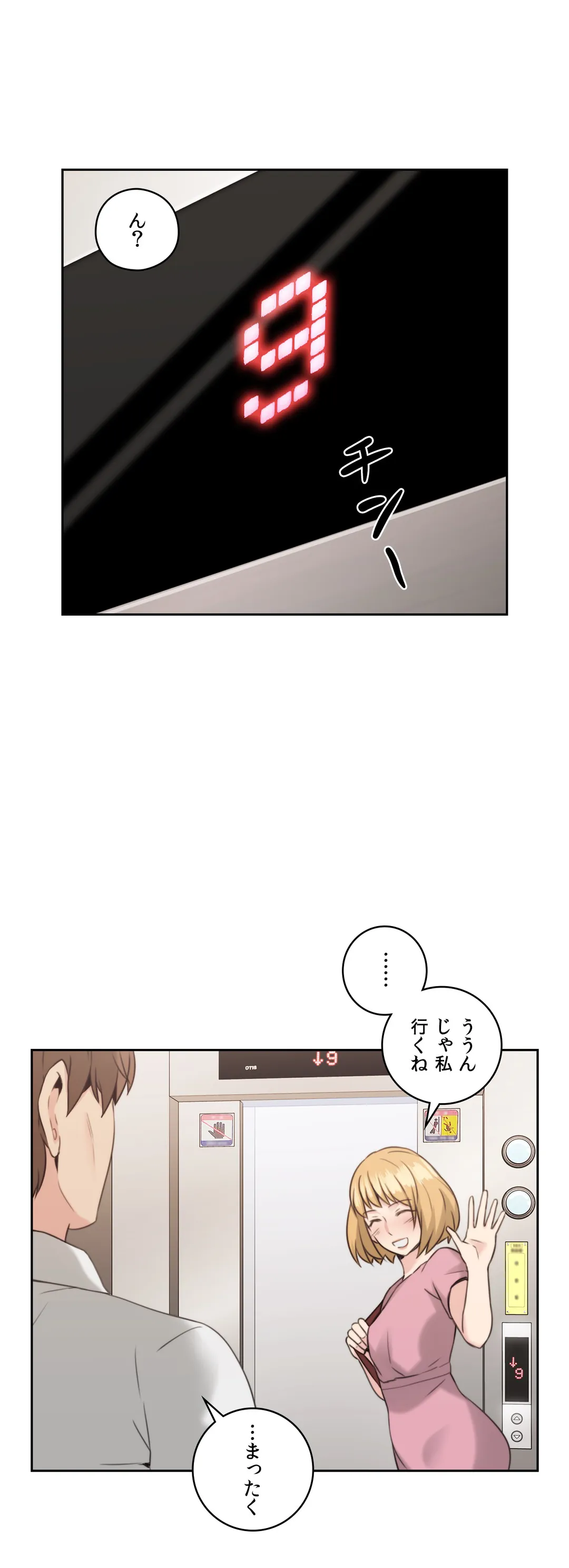 女教師〜先生の淫らな秘密〜 第21話 - Page 16