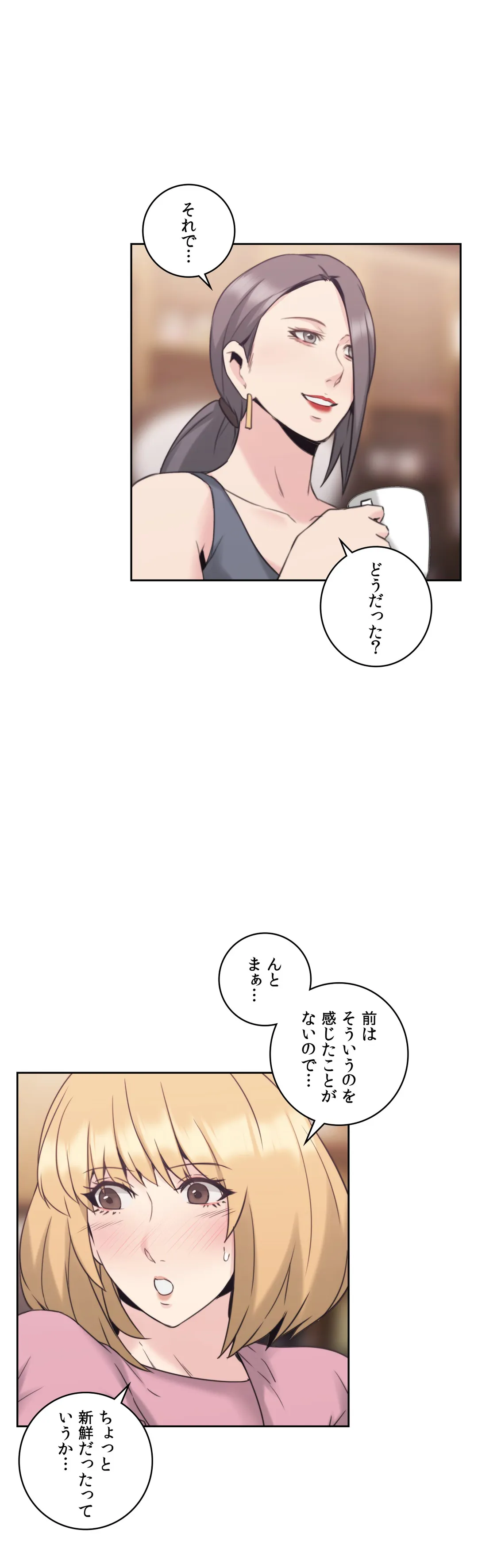 女教師〜先生の淫らな秘密〜 第21話 - Page 31