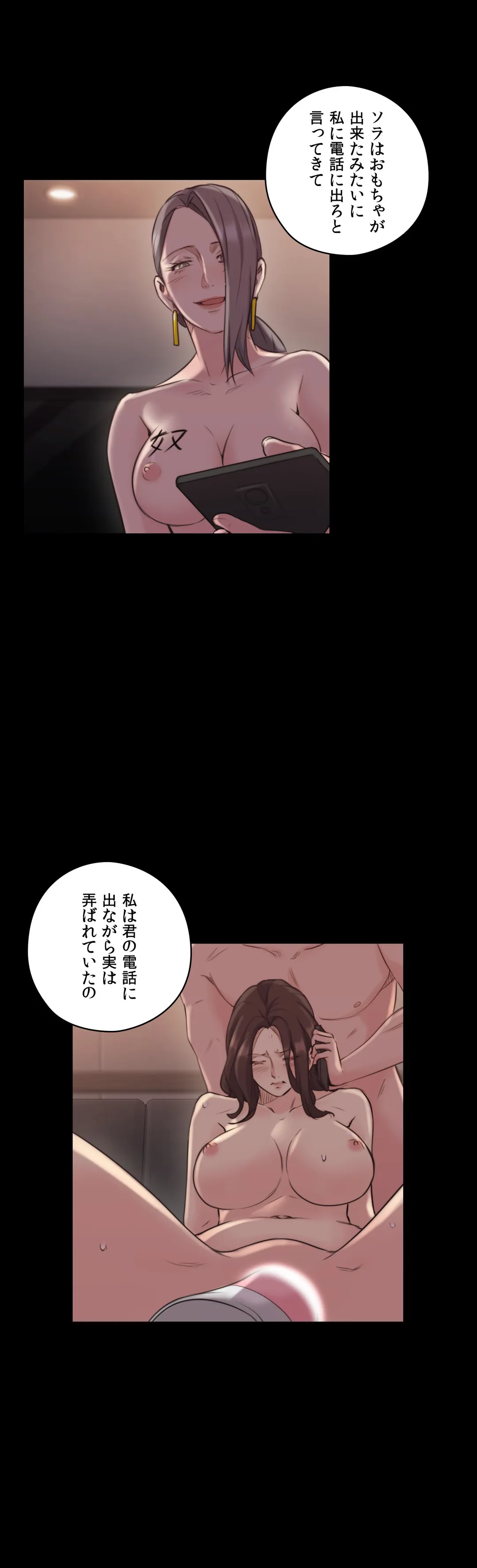 女教師〜先生の淫らな秘密〜 第43話 - Page 11