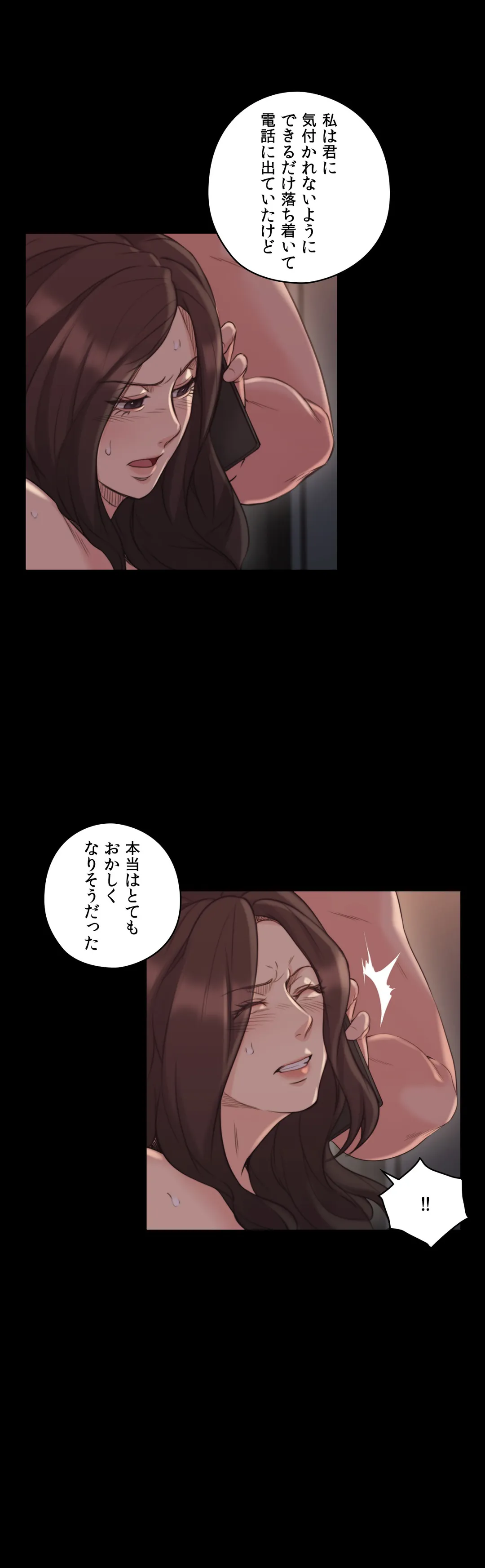 女教師〜先生の淫らな秘密〜 第43話 - Page 12