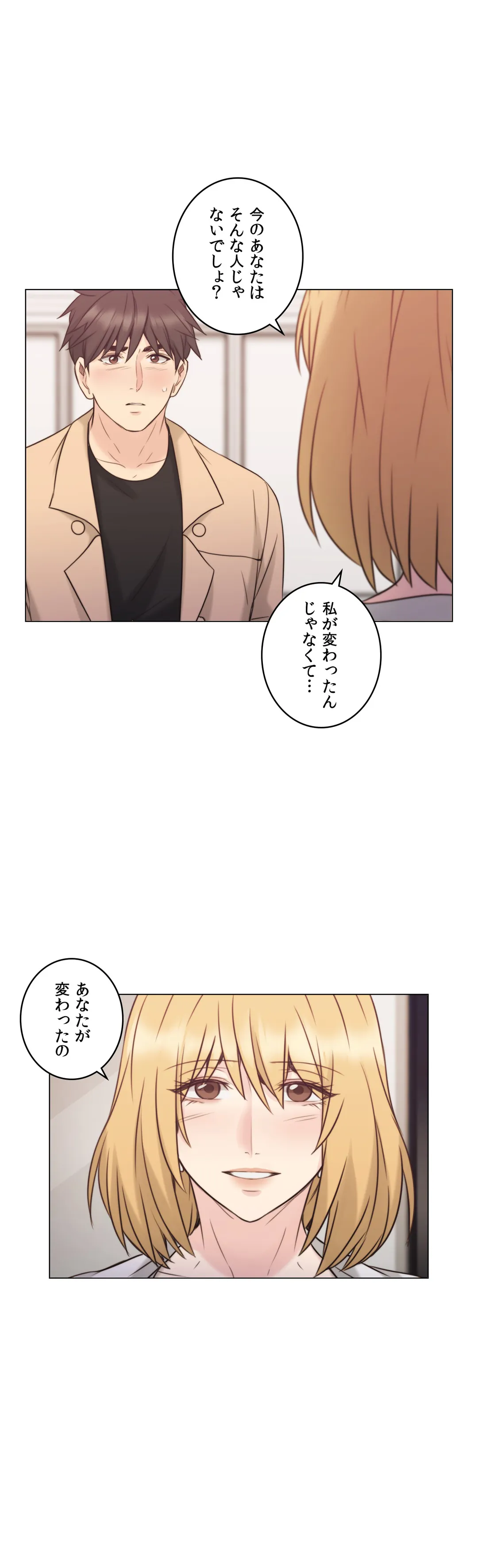 女教師〜先生の淫らな秘密〜 第51話 - Page 28