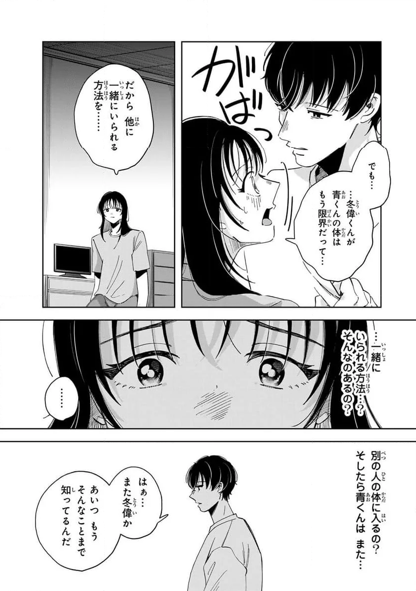 ありす、宇宙までも 第1話 - Page 14