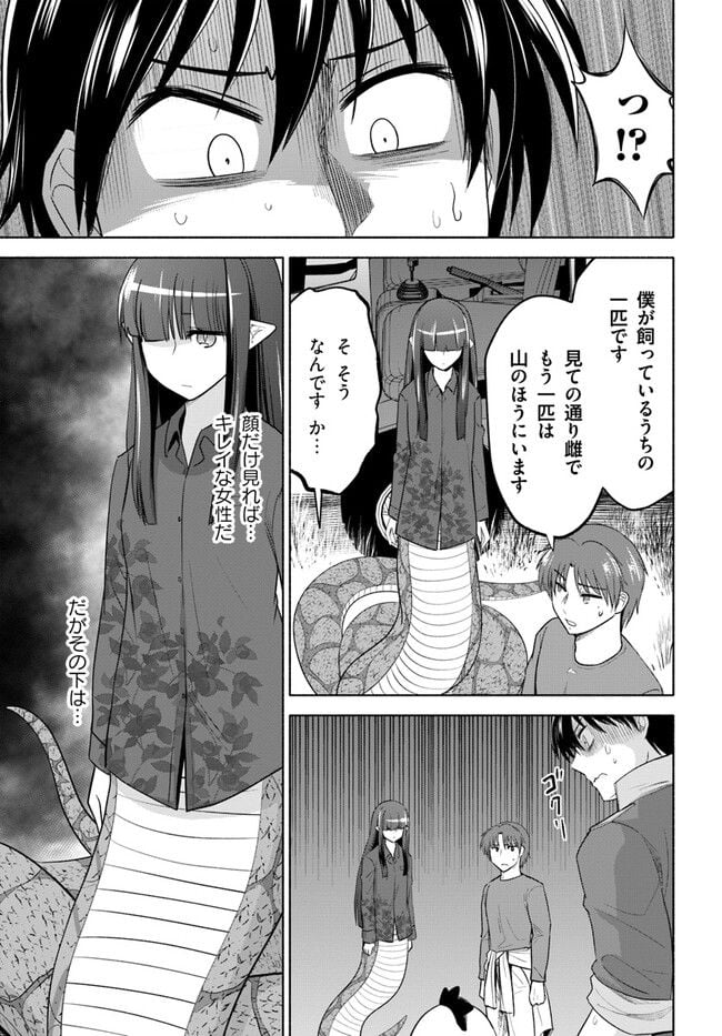 前略、山暮らしを始めました 第5話 - Page 15