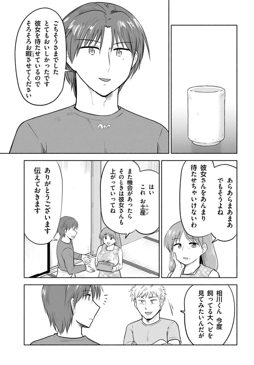 前略、山暮らしを始めました 第17話 - Page 7