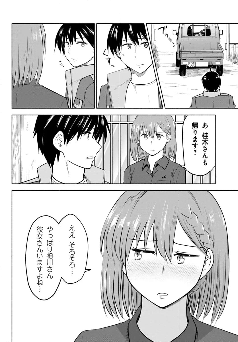 前略、山暮らしを始めました 第17話 - Page 10