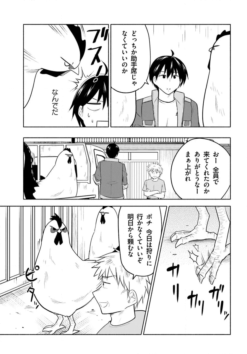 前略、山暮らしを始めました 第18話 - Page 3