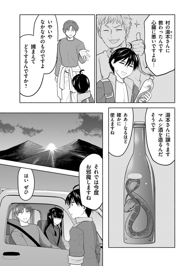 前略、山暮らしを始めました 第6話 - Page 7