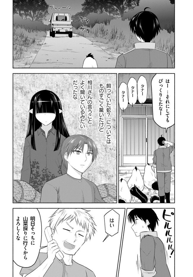 前略、山暮らしを始めました 第6話 - Page 8