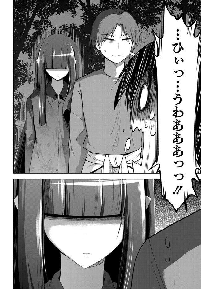 前略、山暮らしを始めました 第4話 - Page 14