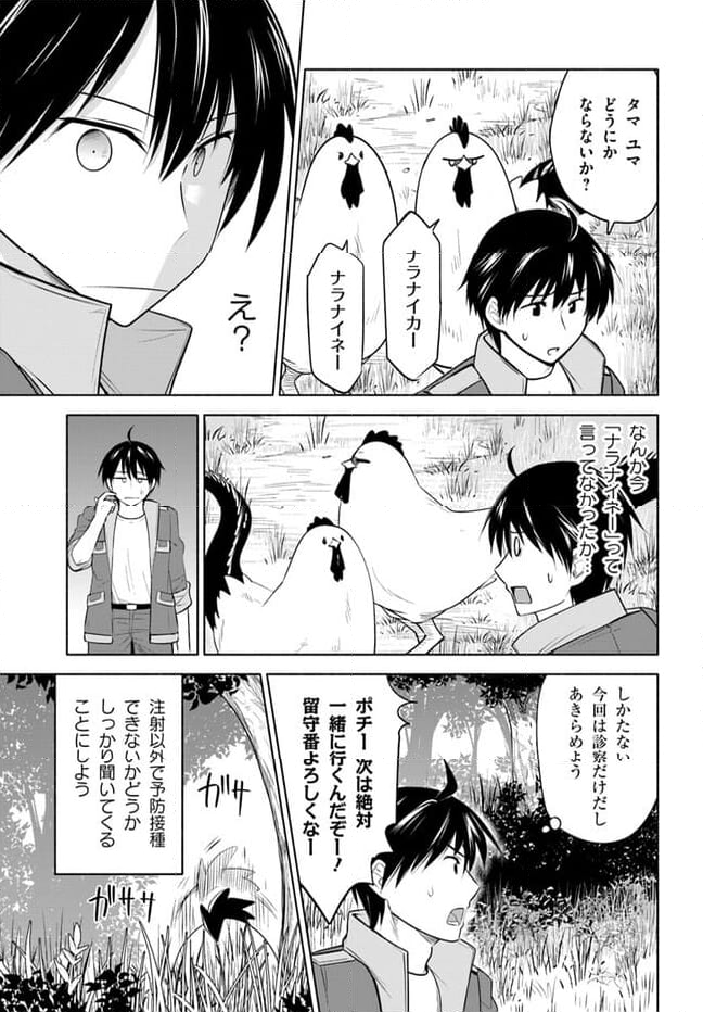 前略、山暮らしを始めました 第13話 - Page 11