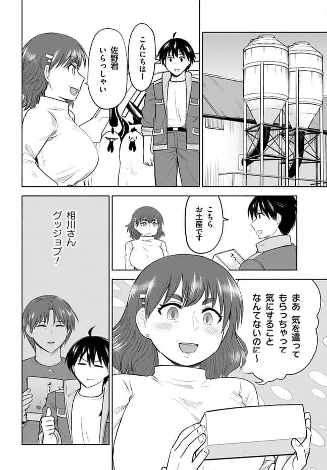 前略、山暮らしを始めました 第13話 - Page 12