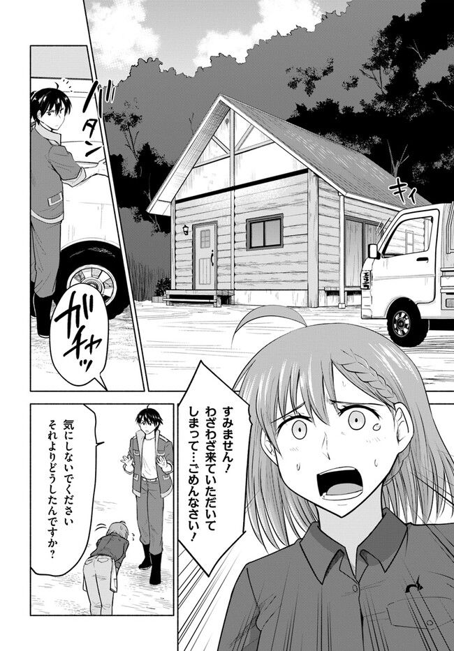 前略、山暮らしを始めました 第7話 - Page 4