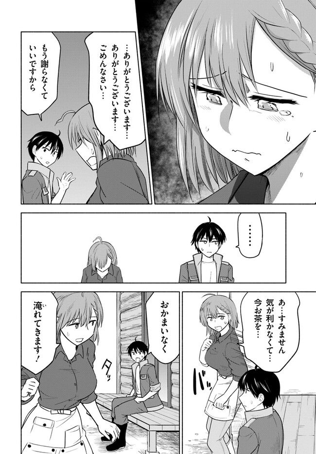 前略、山暮らしを始めました 第7話 - Page 6