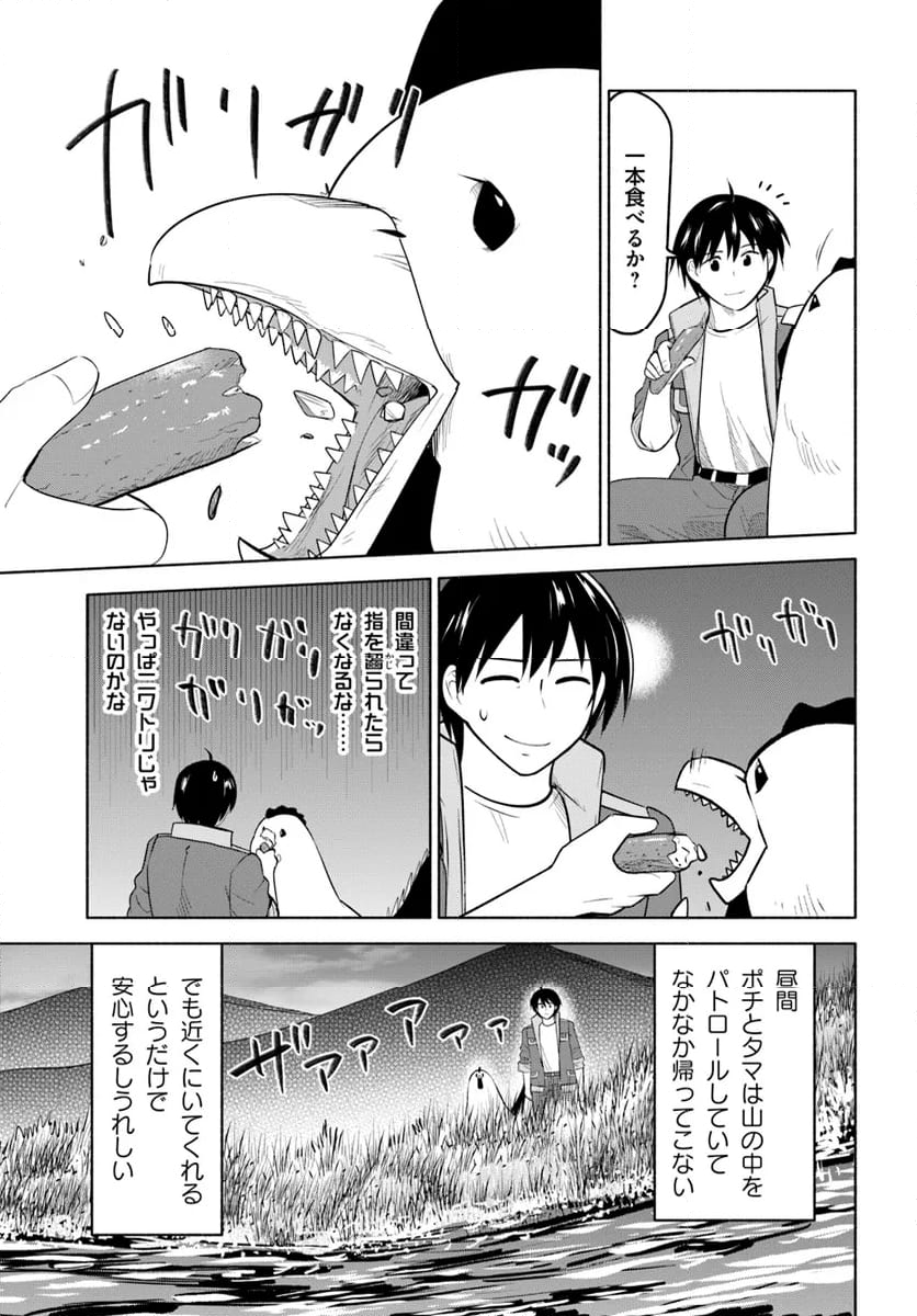 前略、山暮らしを始めました 第20話 - Page 3