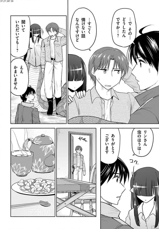 前略、山暮らしを始めました 第9話 - Page 2