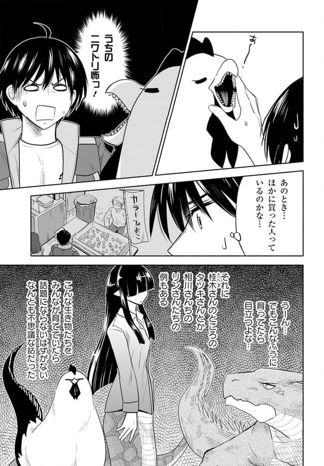 前略、山暮らしを始めました 第9話 - Page 13