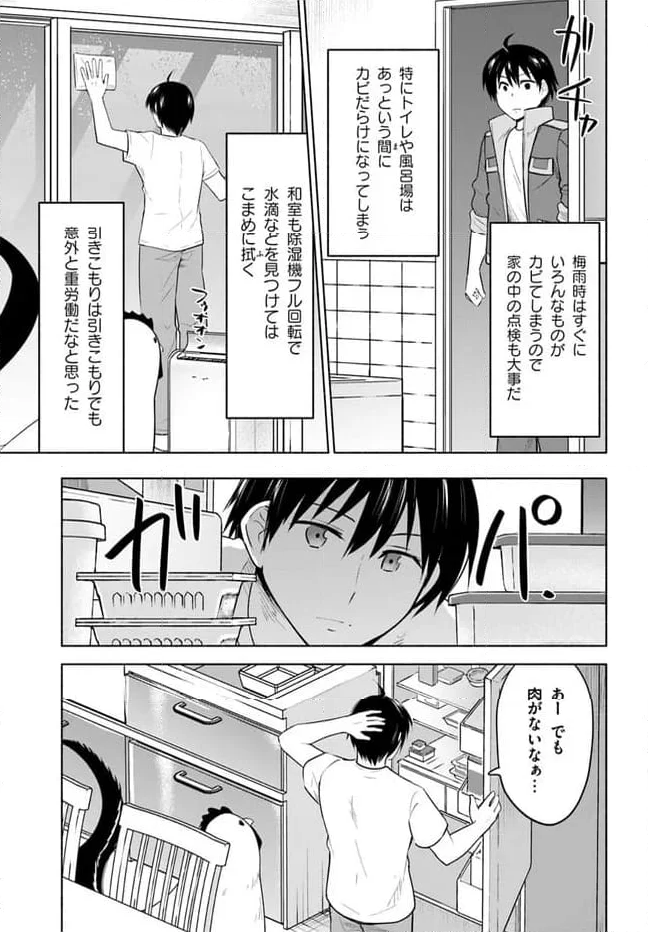 前略、山暮らしを始めました 第14話 - Page 13