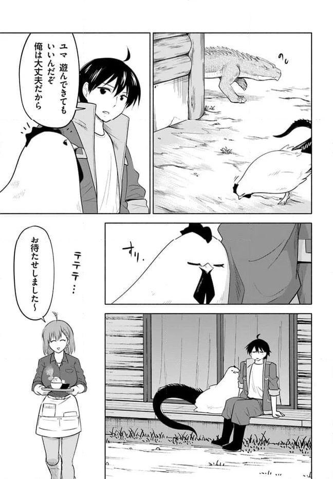 前略、山暮らしを始めました 第11話 - Page 13