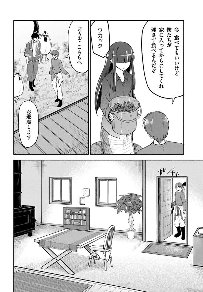 前略、山暮らしを始めました 第8話 - Page 16