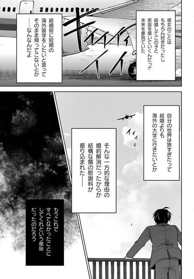 前略、山暮らしを始めました 第10話 - Page 15