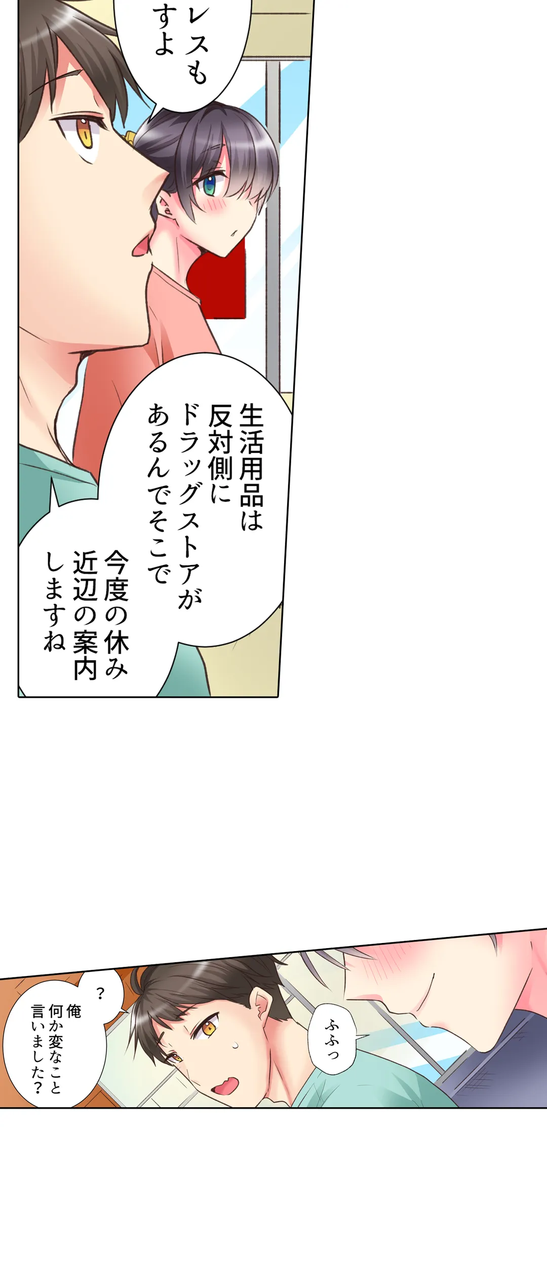 「もう…やめちゃうの？」頼れる女先輩の泥酔おねだりSEX 第46話 - Page 7