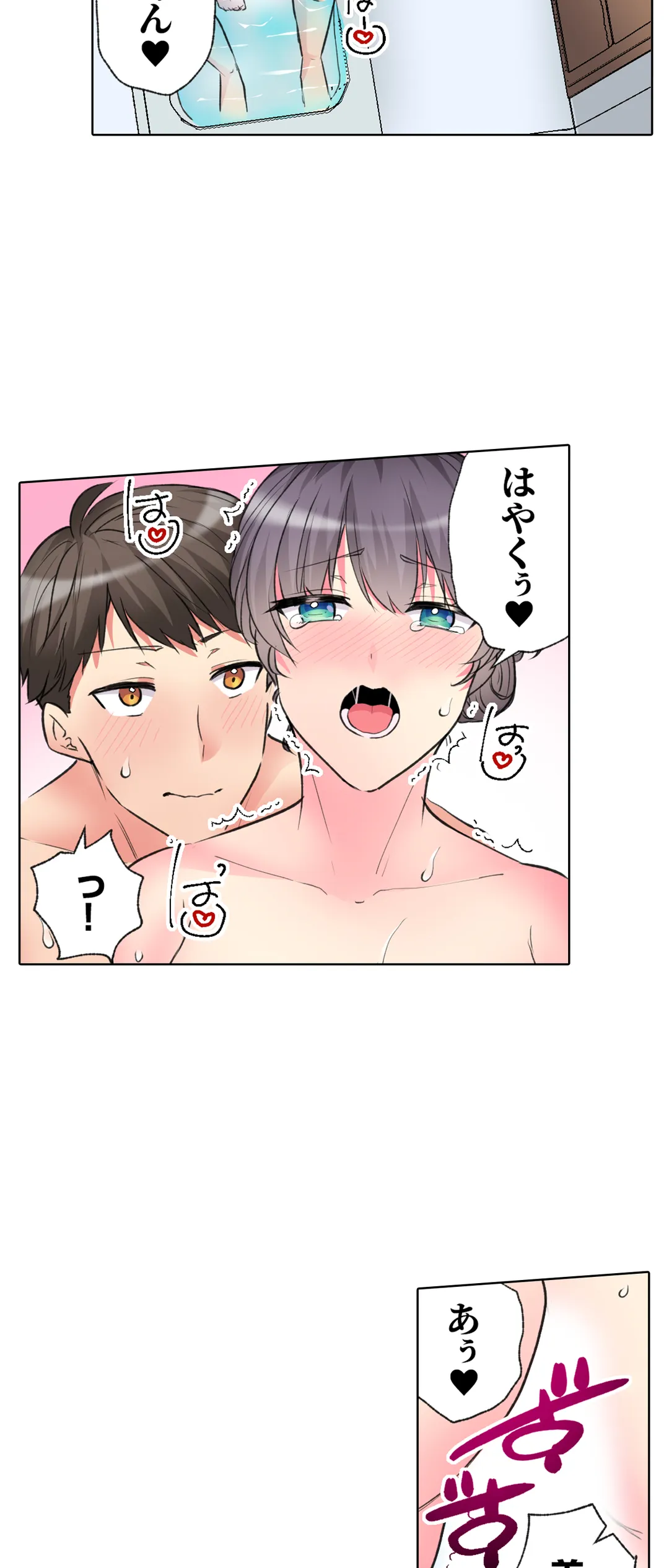 「もう…やめちゃうの？」頼れる女先輩の泥酔おねだりSEX 第47話 - Page 3