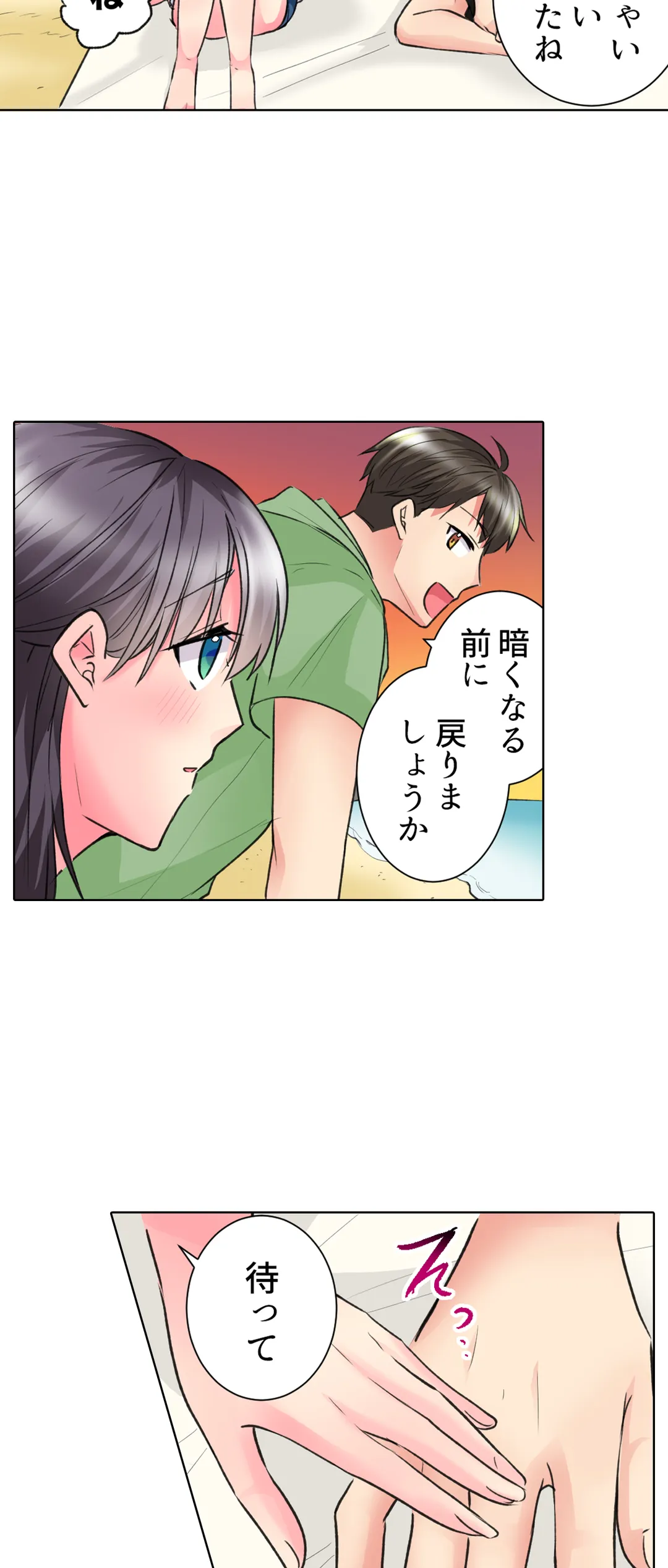 「もう…やめちゃうの？」頼れる女先輩の泥酔おねだりSEX 第43話 - Page 12