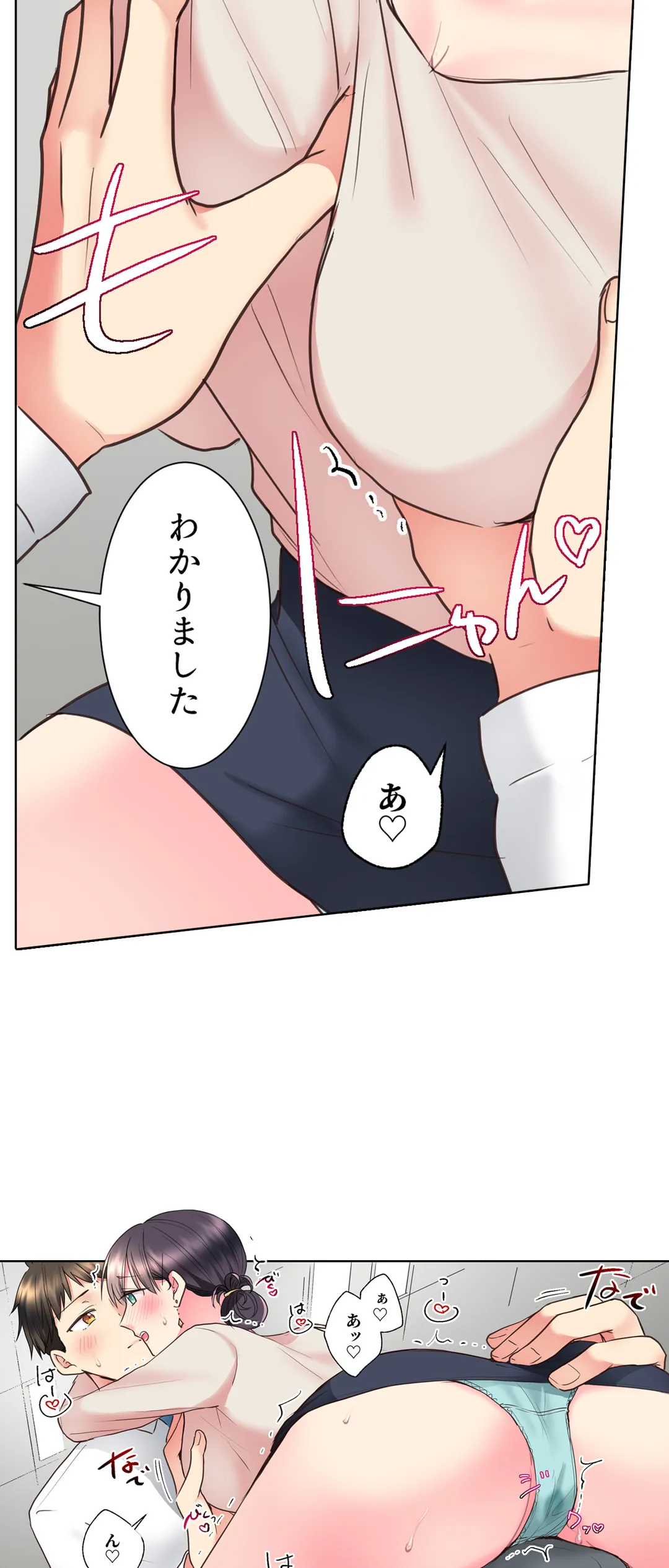 「もう…やめちゃうの？」頼れる女先輩の泥酔おねだりSEX 第20話 - Page 7