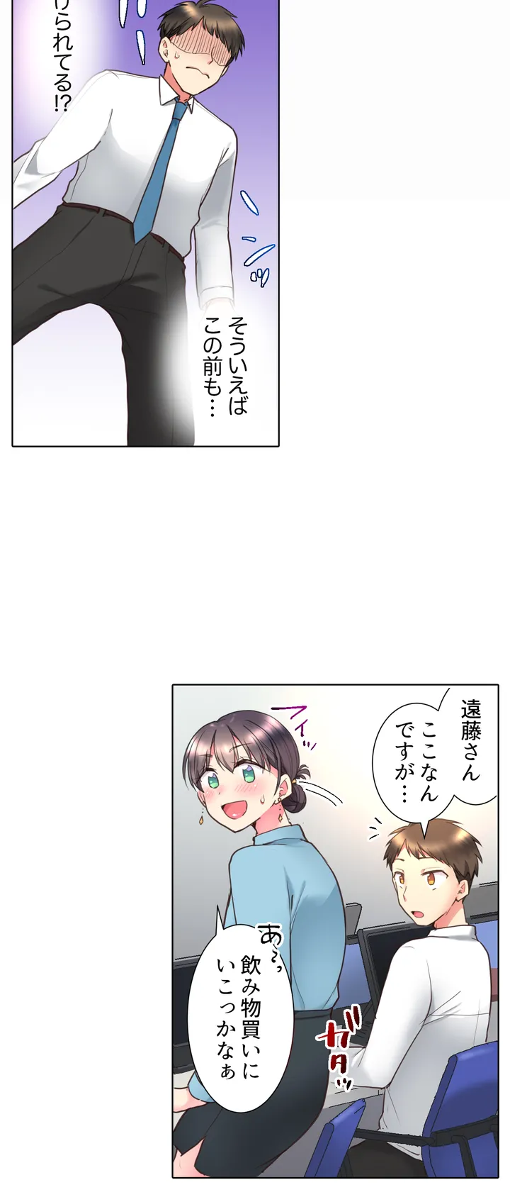 「もう…やめちゃうの？」頼れる女先輩の泥酔おねだりSEX 第4話 - Page 9