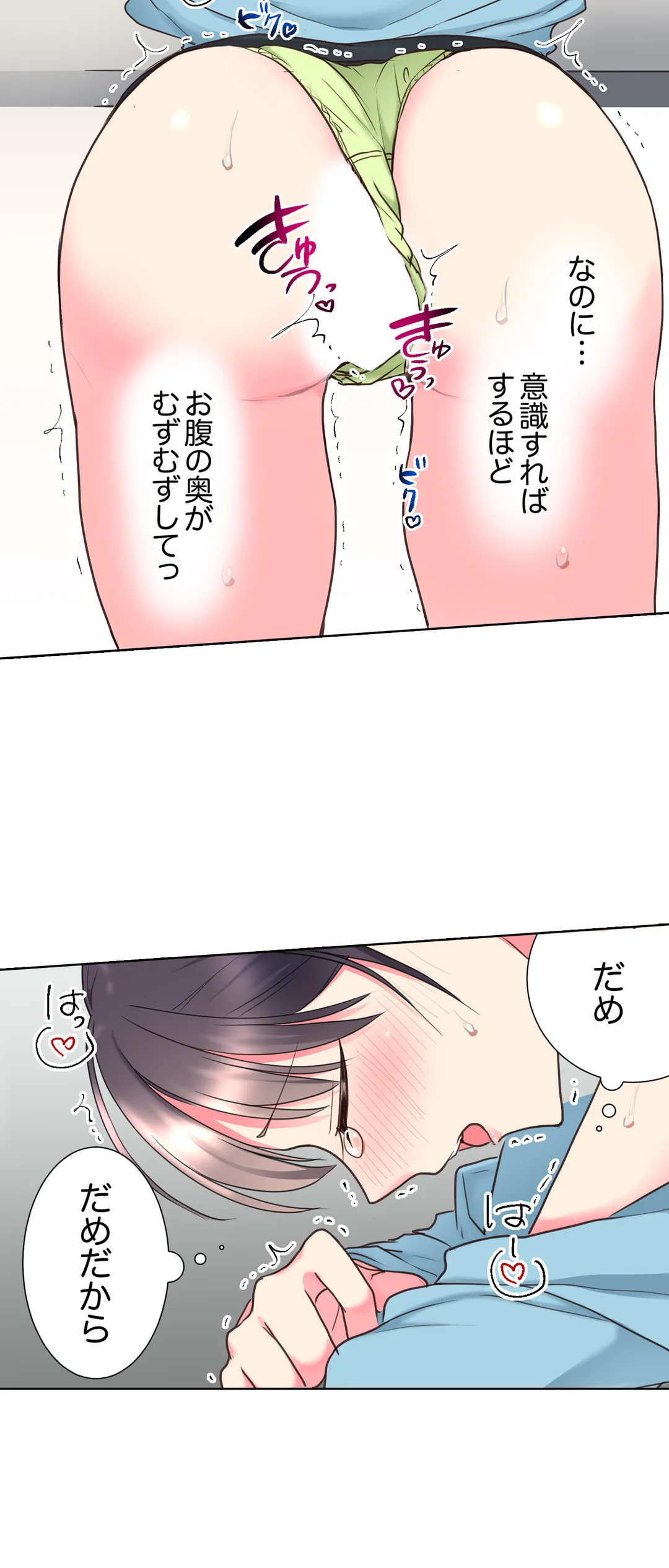 「もう…やめちゃうの？」頼れる女先輩の泥酔おねだりSEX 第6話 - Page 5