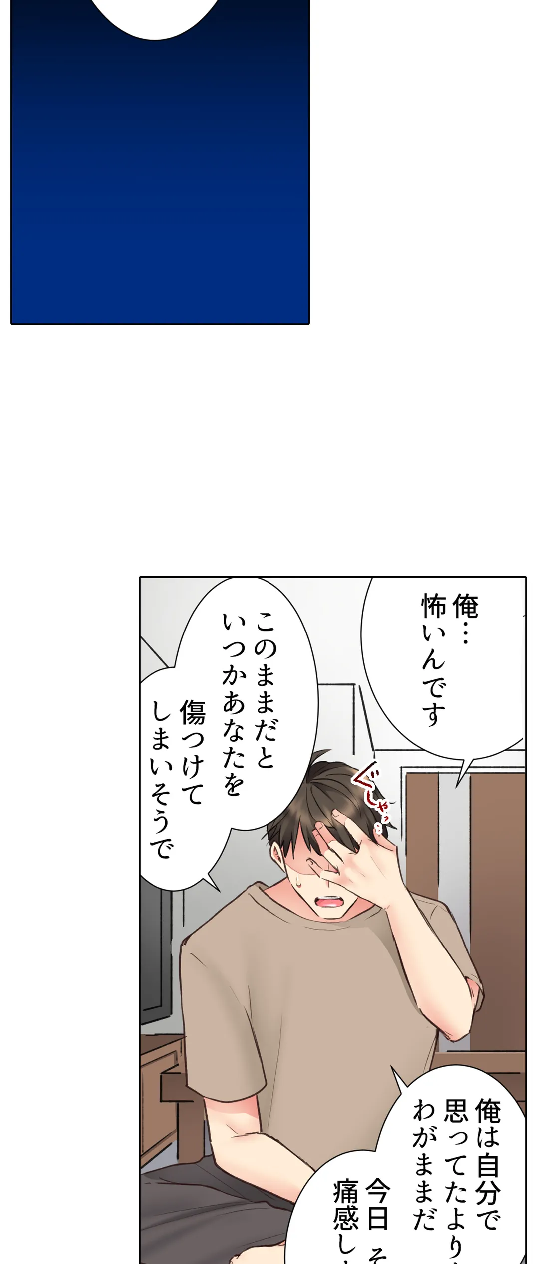 「もう…やめちゃうの？」頼れる女先輩の泥酔おねだりSEX 第30話 - Page 20