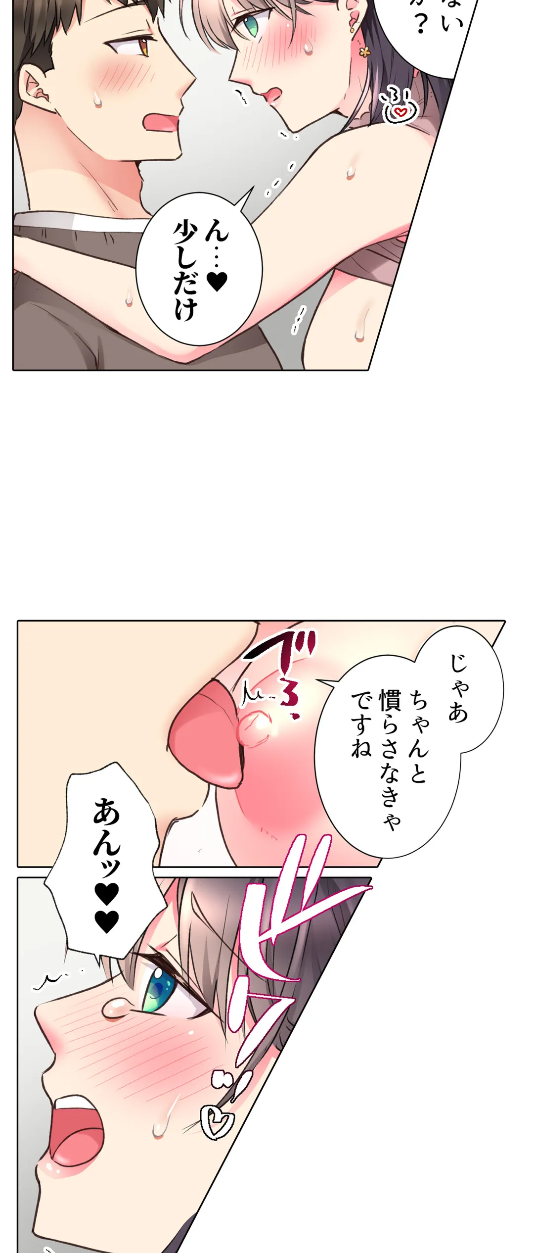 「もう…やめちゃうの？」頼れる女先輩の泥酔おねだりSEX 第38話 - Page 13